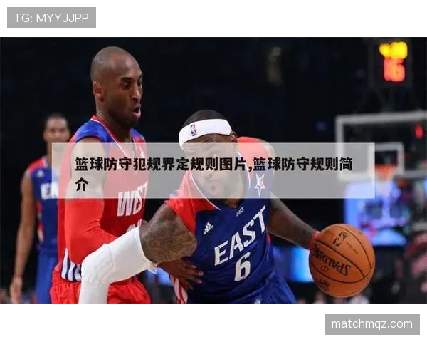 解读篮球比赛中球出界判定规则的执行标准 解读篮球比赛中球出界判定规则的执行标准